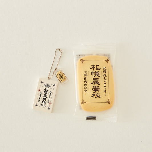 【終了いたしました】「札幌農学校ミニチュアチャーム」プレゼントキャンペーン!