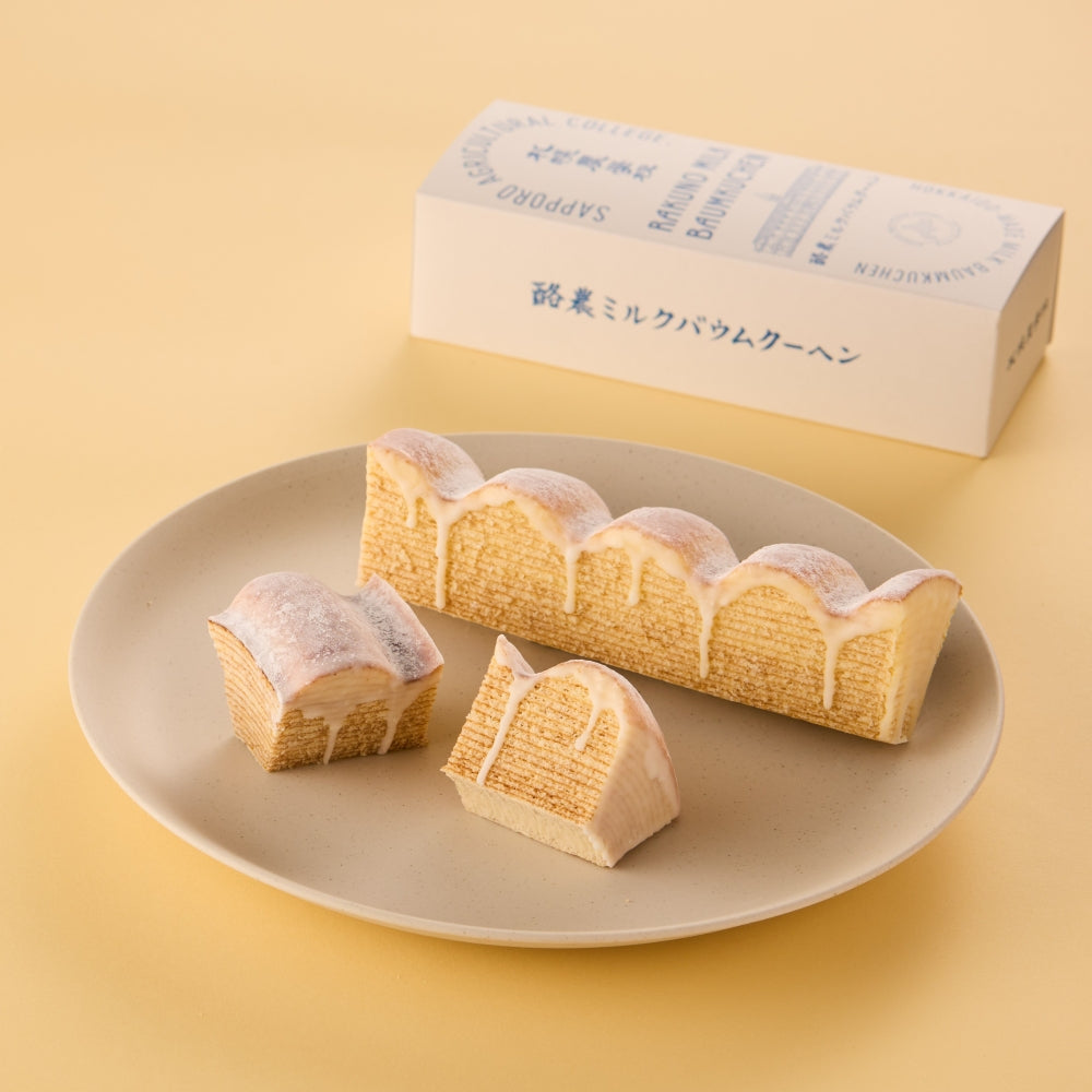 酪農ミルクバウムクーヘン