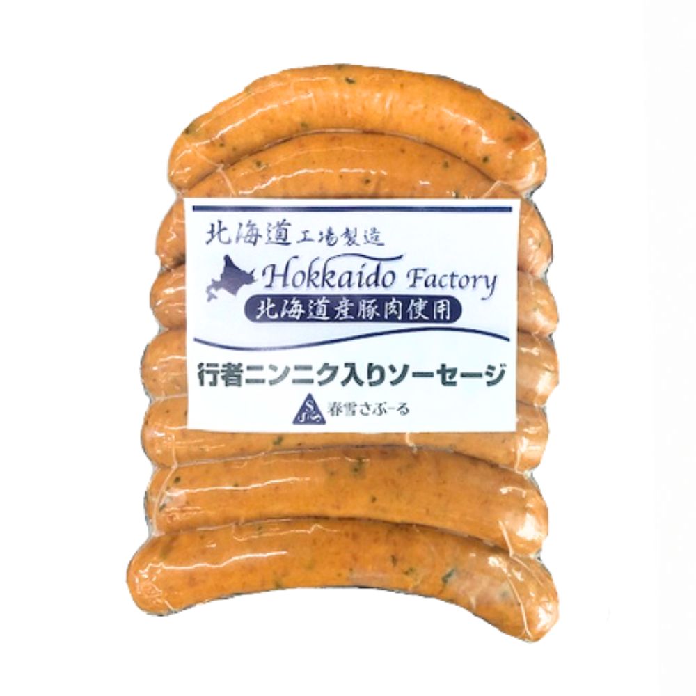 行者ニンニク入りソーセージ – 北海道コンフェクトグループ公式
