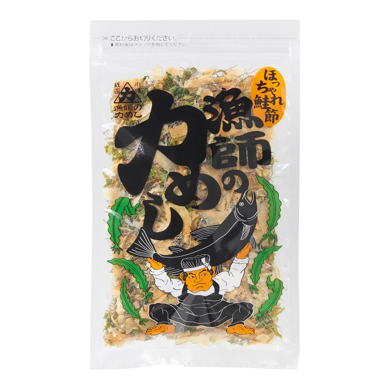 漁師の力めし