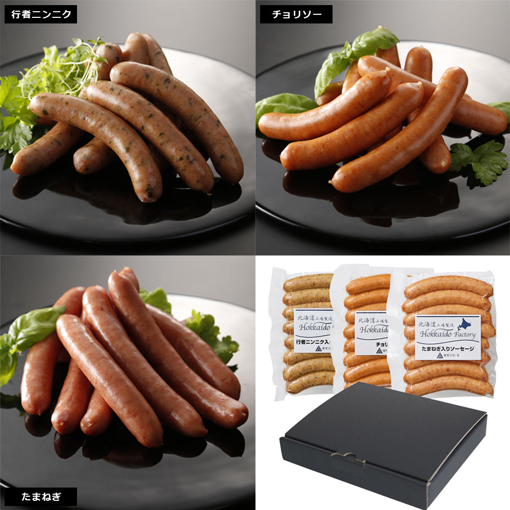 春雪ソーセージギフト
